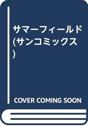 ぼくのとうちゃん―あすなひろし短編集 | あすな ひろし |本 | 通販