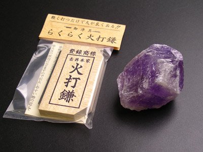 火打石 UR 2枚セット 火打石セット : シータスク ヤフーショップ - 通販 - Yahoo
