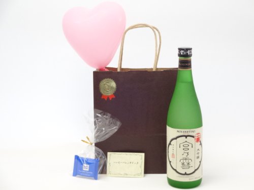 お誕生日 風船セット 日本酒セット(宮崎本店 宮の雪 大吟醸酒 720ml(三重県))メッセージカード ハート風船 ミニチョコ付き