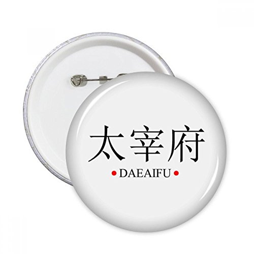 Badge bouton rond drapeau rouge soleil Japonais Ville Daeaifu vêtement accessoire 5pcs
