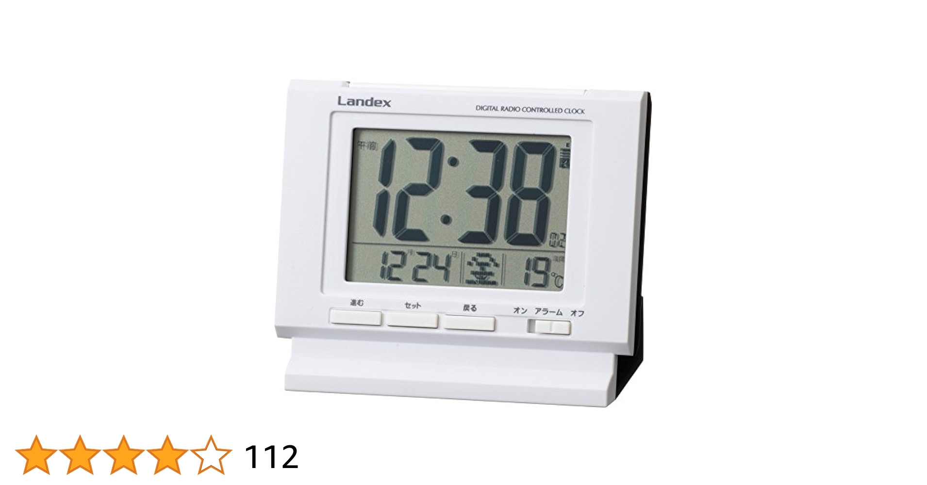 Amazon.co.jp: ランデックス(Landex) 目覚まし時計 電波