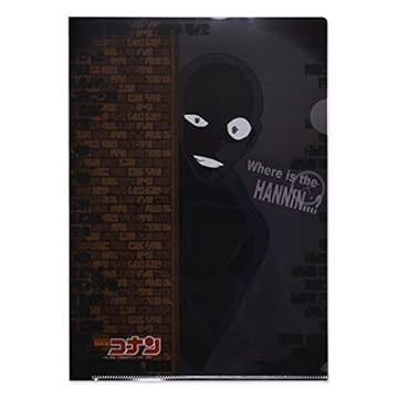 名探偵コナン トリッククリアファイル(犯人)