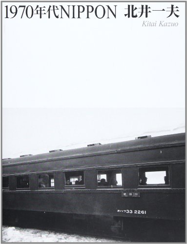 無料電子書籍 おすすめ 1970年代NIPPON バイ