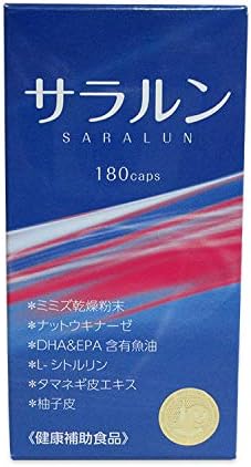 Amazon ミミズ乾燥粉末 Hlpサプリメント サラルン 180粒 30日分 Mfc ローヤルゼリー