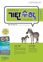 Mathematics Mathematics C-5 (Korean Edition) 8926015440 Book Cover