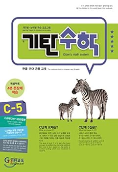 Paperback Mathematics Mathematics C-5 (Korean Edition) [Korean] Book