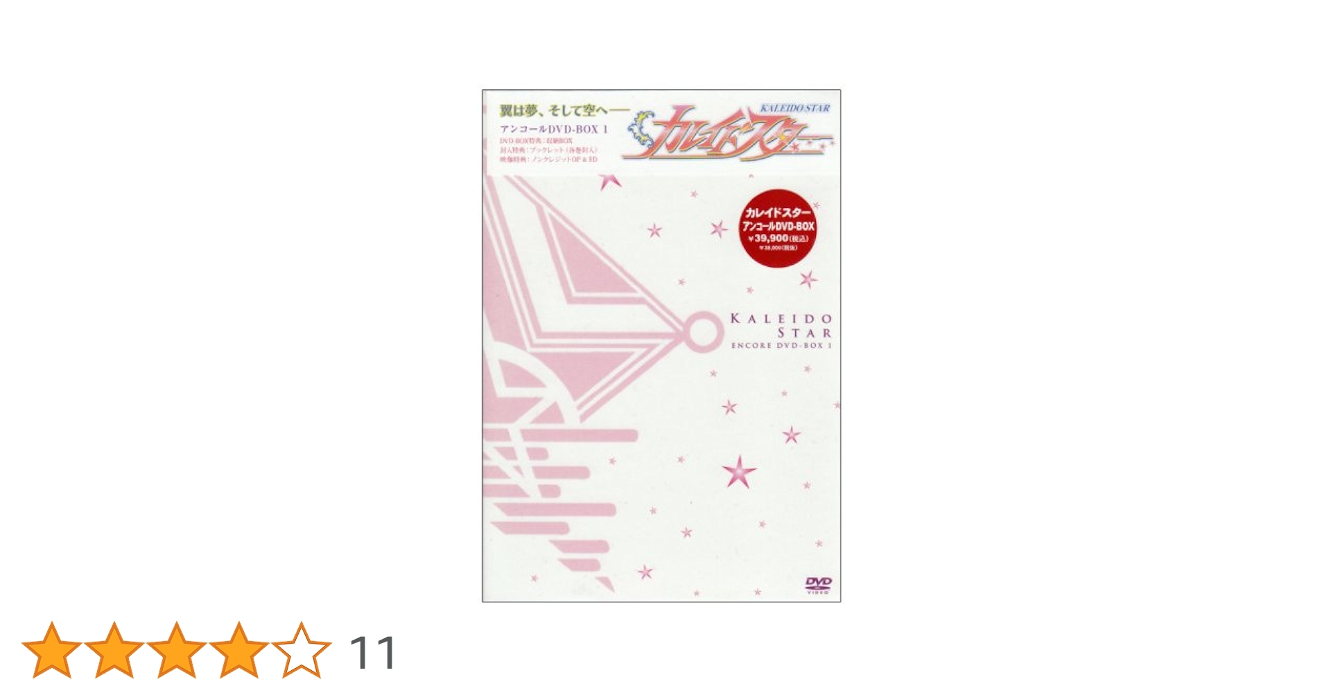Amazon.co.jp: カレイドスター アンコールDVD-BOX 1 : 広橋涼
