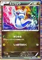 PSA10 ミニリュウ ドラゴンセレクション Amazon.co.jp: ポケモンカード 【ミニリュウ(正面向き)】PMDS