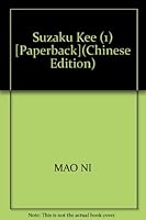 朱雀記 7807550139 Book Cover