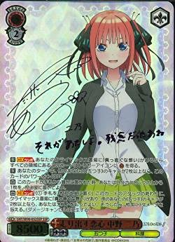 入荷なう 変わらない気持ち 中野 二乃(SSP/サイン)(5HY/W101-051SSP 