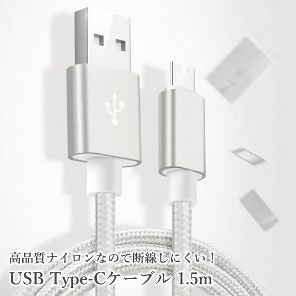 Remarks Japan USB Type-Cケーブル 1.5m シルバー 急速 充電器 充電