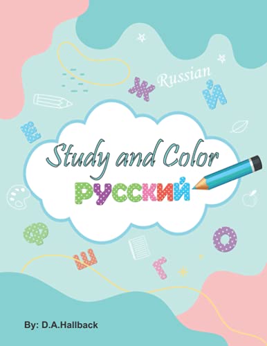 Study and Color: The Russian Alphabet