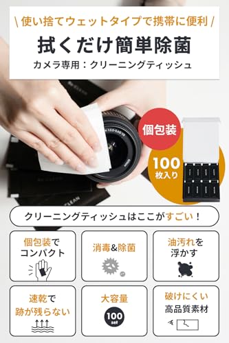 Re:CLEAN レンズクリーニングティッシュ 100枚入り ウェットタイプ 個包装 速乾 カメラ ウェット ノンアルコール アルコール不使用 レンズ クリーニング ティッシュ PC スマホ メガネ