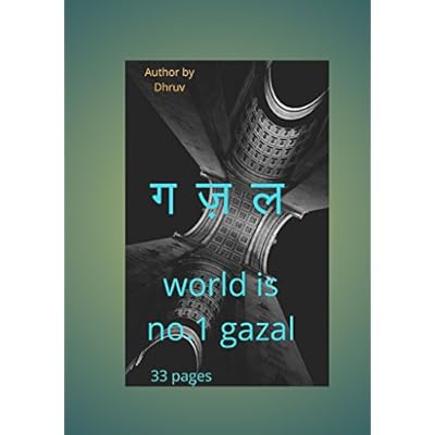 Gazal: गज़ल