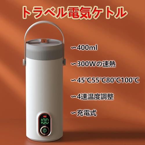 KCNN 電気ケトル、電気温水カップ、ワイヤレスポータブル充電式トラベル加熱沸騰水カップ の商品画像 1