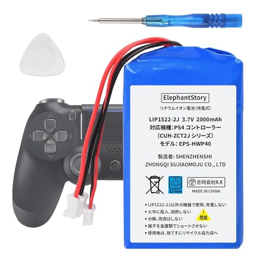Elephantstory LIP1522 - Batería para mando inalámbrico Sony PS4 Pro, PS4 Slim, PS4 PlayStation 4, capacidad de 2000 mAh, polímero de litio con herramientas de reparación