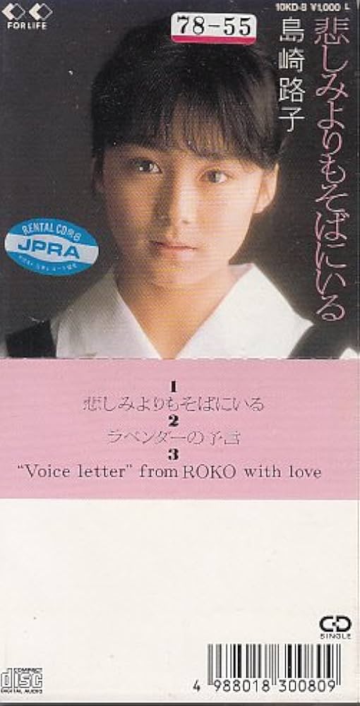 Amazon.co.jp: 悲しみよりもそばにいる/ラベンダーの予言