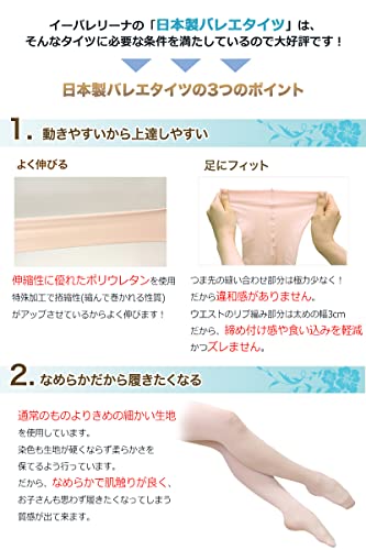 イーバレリーナ 日本製バレエタイツ Le Cygne ロイヤルピンク S