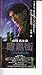 ＃４７【　映画半券　　暗黒街　　金城武　】公開時のもの　●注；DVDではありません）半券とは映画公開前に映画会社が発売するカラー写真入りの前売り券のこと。映画の公開前に販売が終了します。入場時に下の券を切り取り、上のカラー版をファンが映画の資料としてコレクションします。2番目の画像は裏側