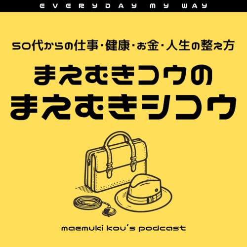 戦うか、逃げ続けるか。〜苦手を越えてきた僕が思うこと〜