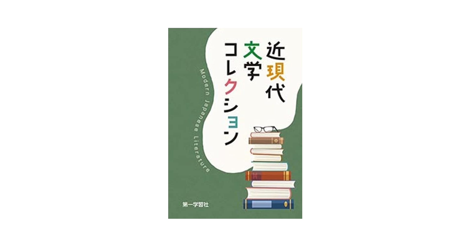Amazon.co.jp: 近現代文学コレクション : Japanese Books