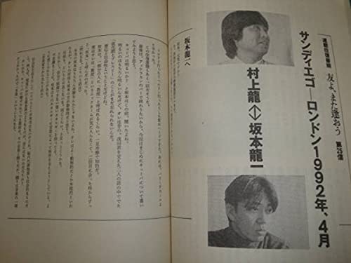 坂本龍一　ライブパンフ　月刊カドカワ 坂本龍一 ライブパンフ 月刊カドカワ の通販 by パラダイス輪廻