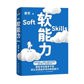 Paperback Soft Skills (Chinese Edition) [Chinese] Book