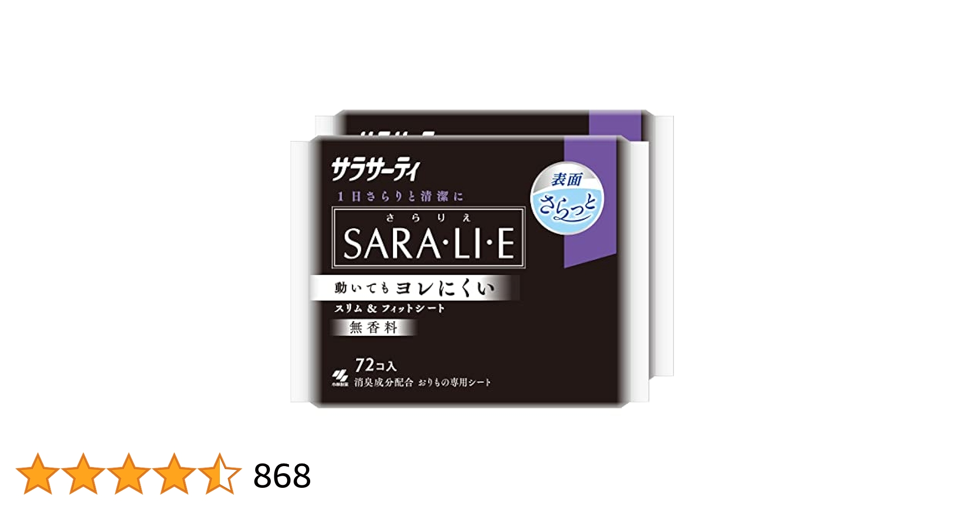 【専用出品】サラ2枚セット Amazon | サラサーティ 【まとめ買い】 サラリエ 無香料 おり