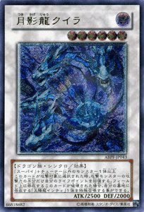Amazon.co.jp: 遊戯王 ABPF-JP043-UL 《月影龍クイラ》 Ultimate
