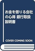 【中古】 会社の格付 イメージと銀行の見た実力はこんなに違う/中経出版/池井戸潤 会社の格付 イメージと銀行の見た実力はこんなに違う 有名企業56