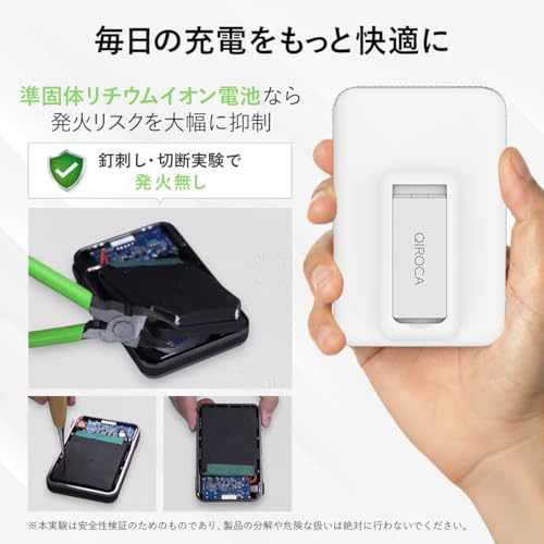 QIROCA Qi2 25W モバイルバッテリー 固体電池 10000mAh MagSafe iPhone17対応 (ブラック)