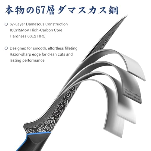 Image of 7 Inch Fillet Knife, Ultra Sharpe Meat Boning Knife in 67-Layer Japanese Damascus Steel, Professional Fish Knives with Ergonomic G10 Handle for Slicing and Skinning