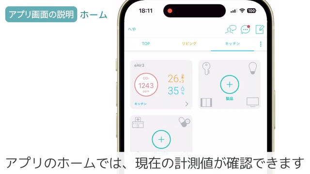 Amazon.co.jp: 【国内メーカー】LinkJapan eAir3 CO2センサー NDIR方式