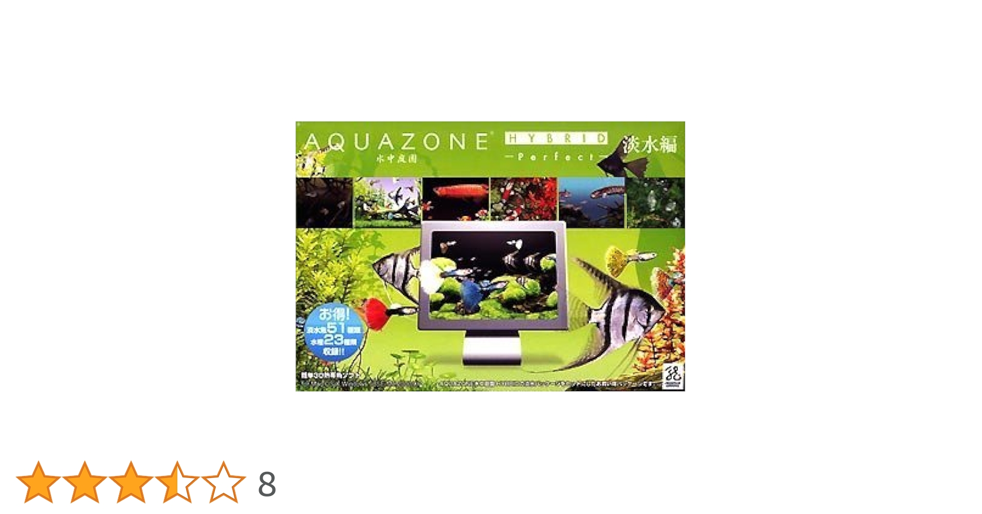 Amazon.co.jp: AQUAZONE水中庭園 HYBRID パーフェクト・淡水編