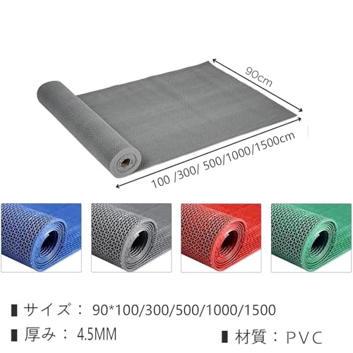滑り止め ゴムマット 業務用滑り止めマット 滑り止めシート PVC材質 滑り止めマット 屋外 吸水 ノンスリップ 転倒防止 介護 バスマット 屋内 廊下 プール 浴室マット 厚さ4.5mm カット可能 キッチンマット 玄関マット ドアマット 浴槽内滑り止めマット 排水性 丈夫 変形しにくい 泥落としマット ベランダ 施設 学校 店舗 グレー(青,0.9X2m) [5]