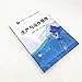 Thirteenth Five-Year Plan textbooks and economic management series of production and operation management colleges and universities(Chinese Edition)