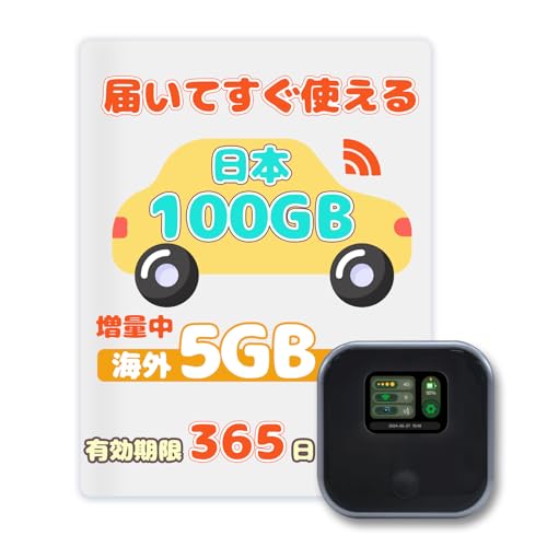 Amazon.co.jp: Starway ポケットWiFi 日本100GB 海外5GB付き 365日間
