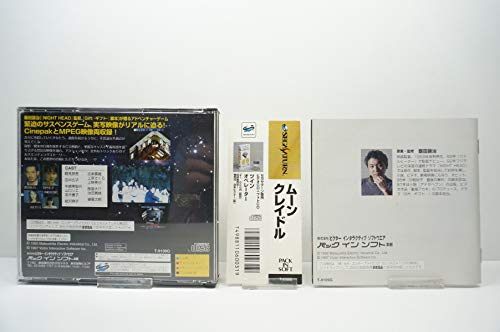 ムーンクレイドルの関連画像1