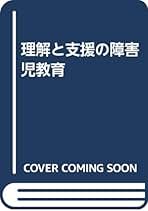 Amazon.co.jp: 中村 満紀男: 本