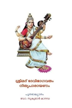 Paperback Srimad Devi Bhagavatham Nithyaparayanam: Retelling of Devibhagavatham [Malayalam] Book