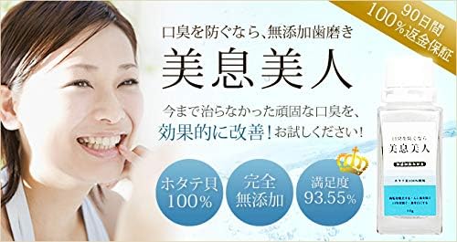Amazon 口臭予防歯磨き粉 美息美人 美息美人 ドラッグストア