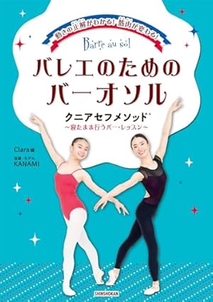 絢爛たるグランドセーヌ 9 (チャンピオンREDコミックス) | Cuvie, 村山