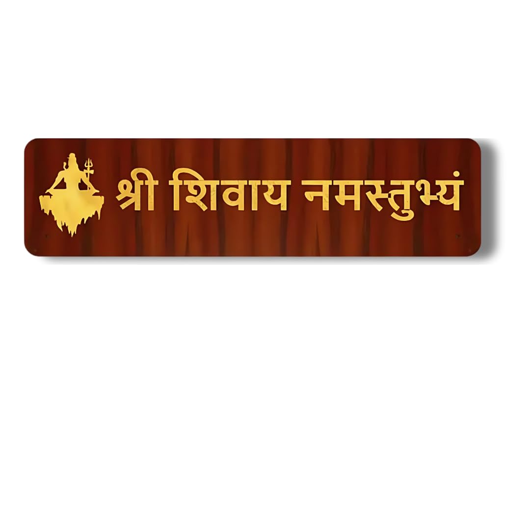 WallMagix Shri Shivaya Namastubhyam Wooden Wall Hanging Paintings | 12x3 Inch Spiritual Nameplate for Home & Office | Lord Shiva Design | UV Printed on Engineered Wood | Vastu Positive Wall Décor-image-45