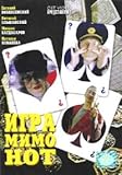  Igra mimo not - russische Originalfassung [Игра мимо нот]