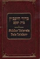 SIDDUR YA'AVETZ VOL. 4, Kabalas Shabbos 158330276X Book Cover