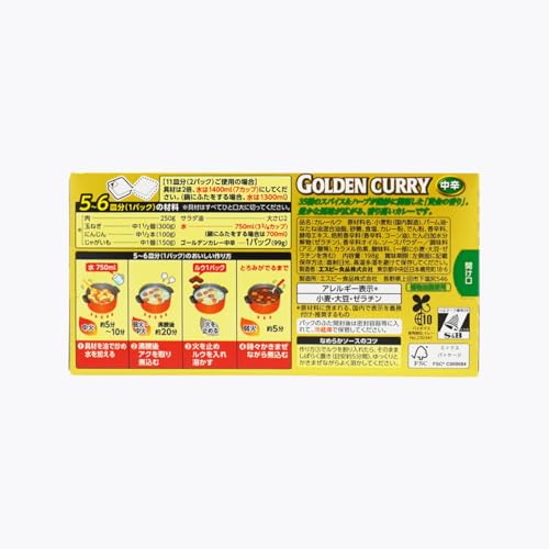 Image of S&B Golden Curry Japanese Curry Roux Mix • Golden Aroma • Crafted from a blend of 35 Spices & Herbs • Mild Hot & Medium Spicy Level 3 • Vegan, 6.98 oz ℮ 198 g