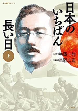 Amazon.co.jp: 星野之宣50周年珠玉SF選集 星芒 eBook : 星野之宣