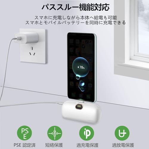 LUCKYDUO モバイルバッテリー 軽量 小型 5000mAh Type-Cコネクター内蔵 PD20W急速充電 コードレス コンパクト 直接充電 LCD残量表示 LEDライト付きPSE認証済 iPhone air/17/16/ 15/ peria/Galaxy/HUAWEI/Switch/Androidなど充電対応 おしゃれ かわいいタイプc モバ充 通学/キャンプ/出張/緊急対策（ホワイト）
