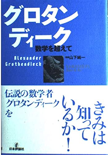 話題源数学 下 教師用図書(教育)／話題源 数学】東京法令出版