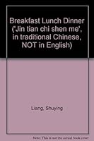 Breakfast Lunch Dinner ('Jin tian chi shen me', in traditional Chinese, NOT in English) 957030913X Book Cover